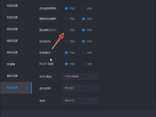 雷电模拟器怎么设置全屏