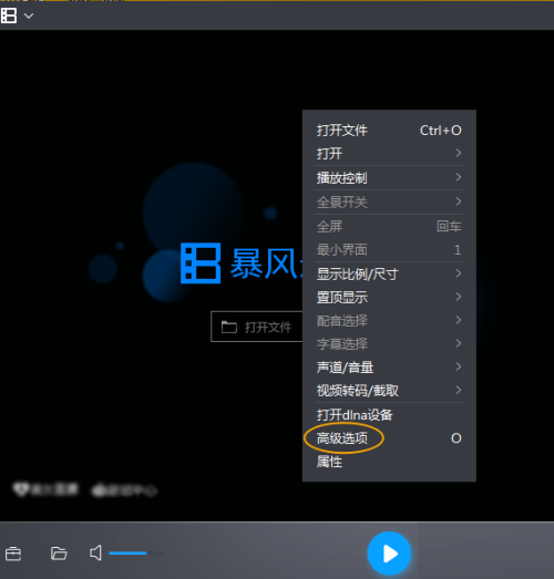 暴风影音资讯怎么关掉