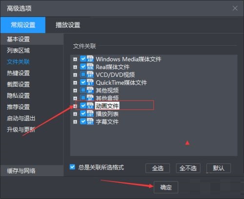 暴风影音可以播放动画文件吗