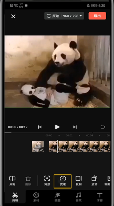 快影怎样制作慢视频