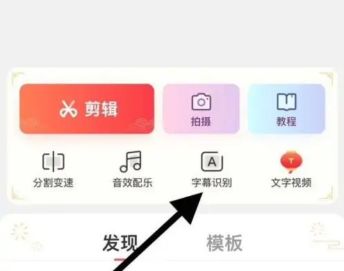 快影怎么把语音转成字幕的