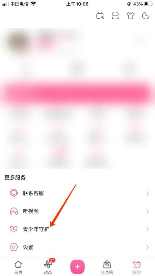 哔哩哔哩怎么开启直播回放