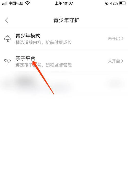 哔哩哔哩怎么开启直播回放