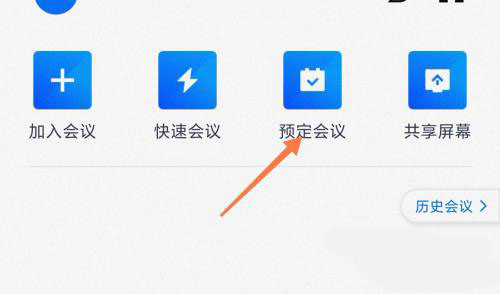 腾讯会议网络研讨会怎么设置会议回放(腾讯会议如何设置回放课程)