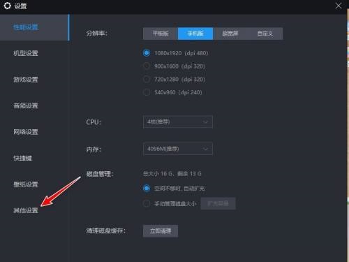 雷电模拟器怎么设置全屏