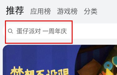华为应用市场下载应用宝