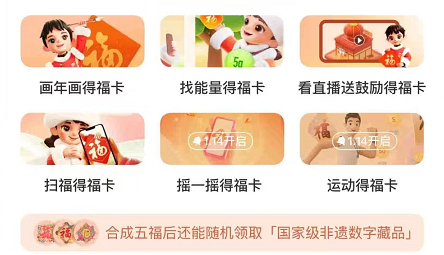 2021支付宝集五福活动时间
