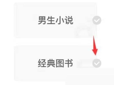 七猫小说阅读设置