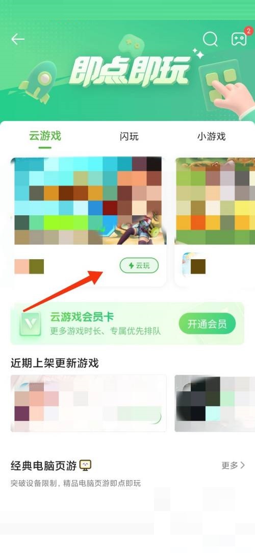 4399游戏盒怎么玩游戏赚盒币