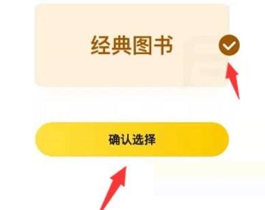 七猫小说阅读设置