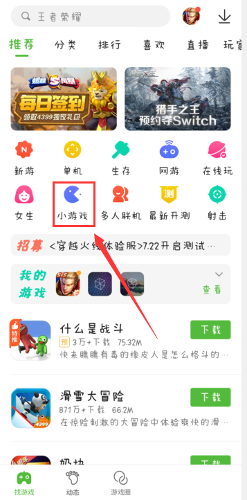 4399小游戏天黑请闭眼怎么开挂
