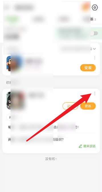 4399游戏盒怎么清理缓存