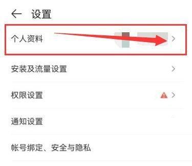 4399游戏盒怎么更改昵称和名字