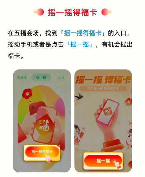 2021支付宝集五福活动时间