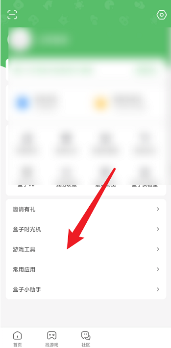 4399游戏盒怎么查看游戏时间