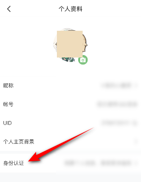 4399游戏盒怎么进行身份认证登录