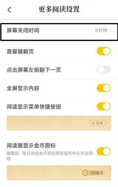 七猫小说怎么免广告
