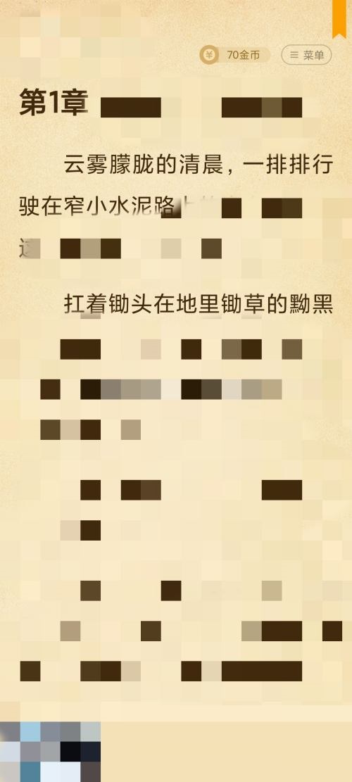七猫小说怎么放大字