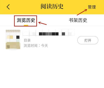 如何删除七猫小说的消息通知
