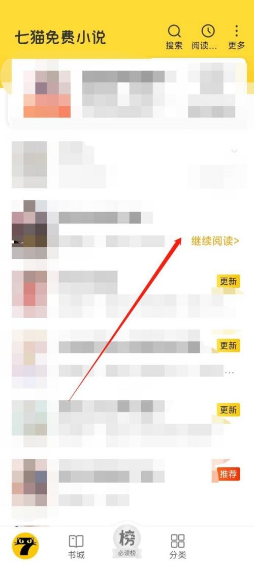 七猫免费小说怎么查看本书评分(七猫小说在哪里看评论)