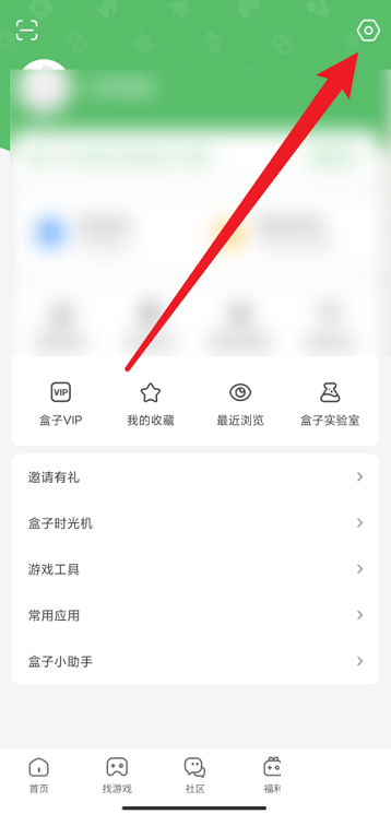 如何关闭4399游戏盒的游戏球