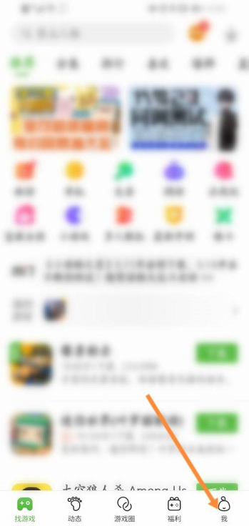 4399游戏盒怎么签到造梦西游4