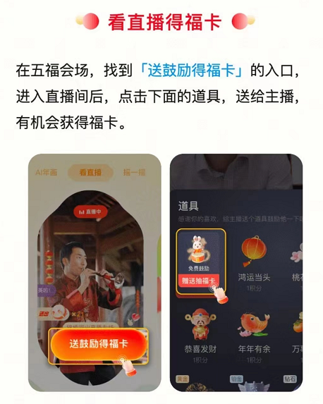 2021支付宝集五福活动时间