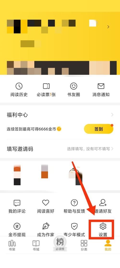 七猫小说怎么放大字