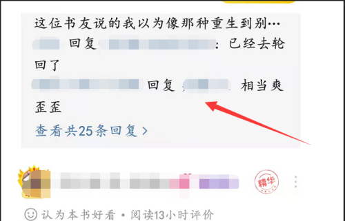 七猫小说怎么看更新时间