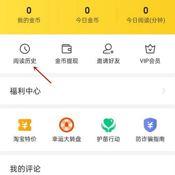 如何删除七猫小说的消息通知