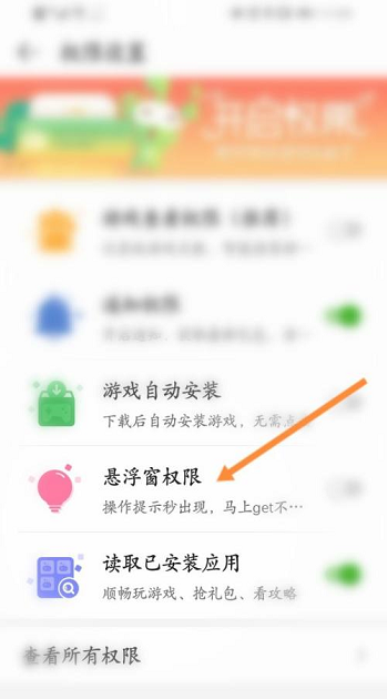4399游戏盒悬浮球不见了怎么办