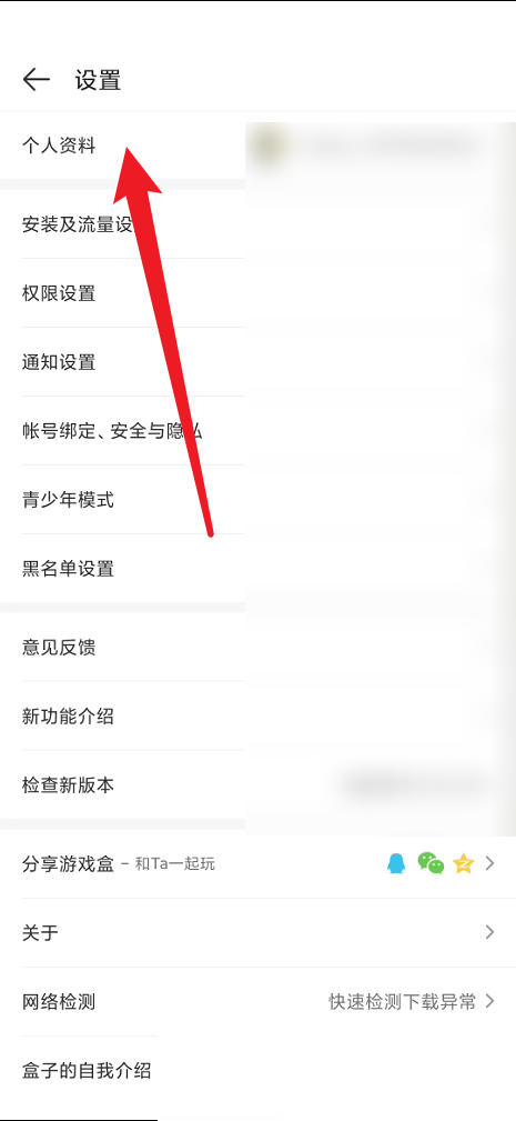 4399游戏盒子怎么看盒龄