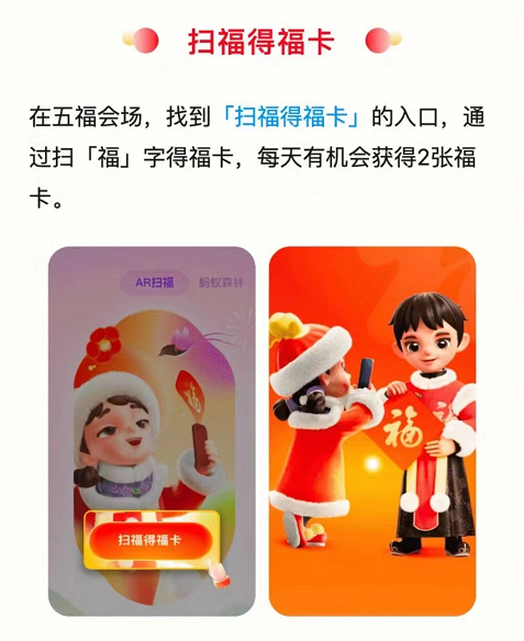 2021支付宝集五福活动时间
