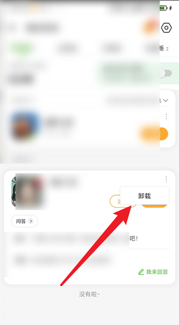 4399游戏盒怎么清理缓存