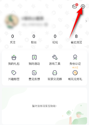 4399游戏盒怎么进行身份认证(4399游戏盒怎么进行身份认证登录)