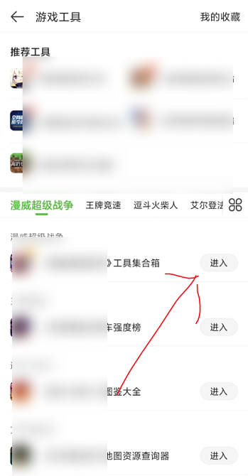 4399游戏盒怎么查看游戏时间
