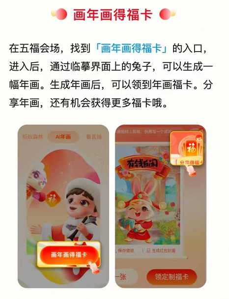 2021支付宝集五福活动时间