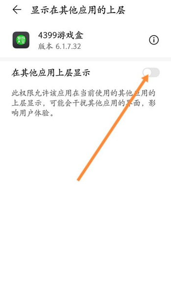 4399游戏盒悬浮球不见了怎么办