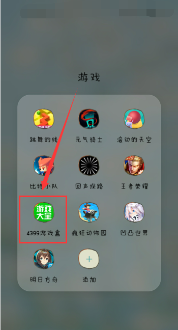 4399游戏盒如何玩天黑请闭眼(4399小游戏天黑请闭眼怎么开挂)