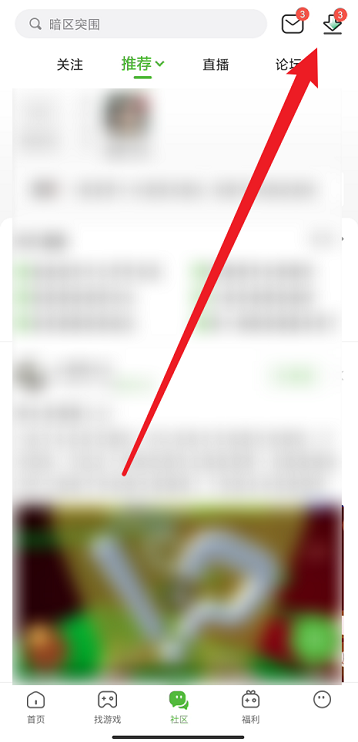 4399游戏盒怎么清理缓存