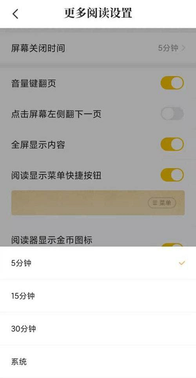 七猫小说怎么免广告