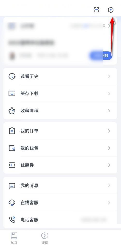 粉笔怎么关闭弹窗广告