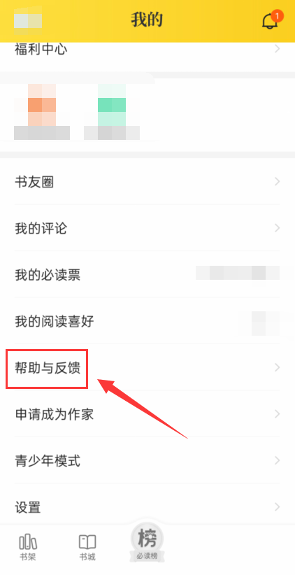 七猫小说看过的书找不见了