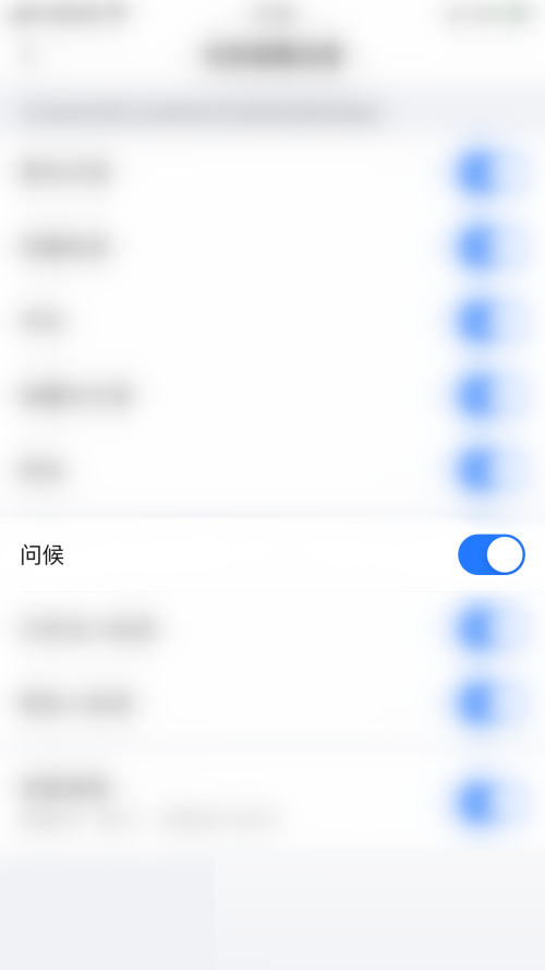 美篇怎么关闭消息提示