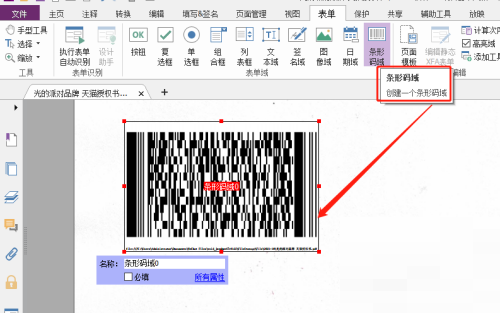 福昕pdf编辑器扫描仪怎样设置