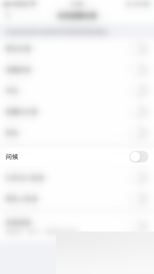美篇怎么关闭消息提示