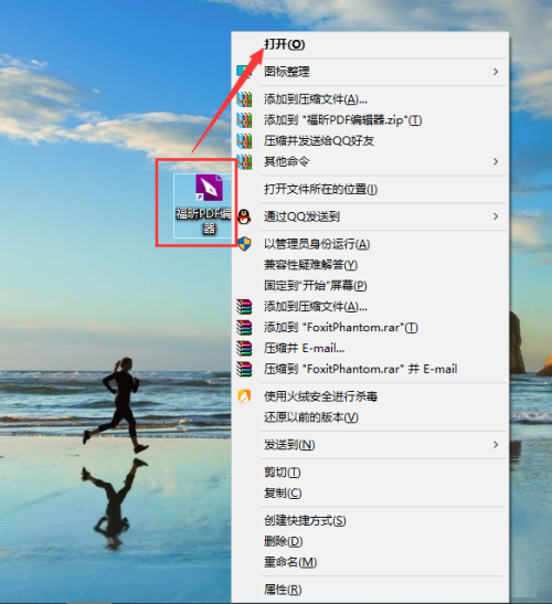 福昕PDF编辑器怎么自定义文本域(福昕pdf 如何编辑)