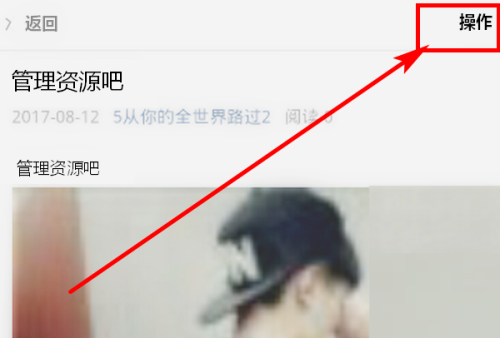 美篇怎么取消私密设置