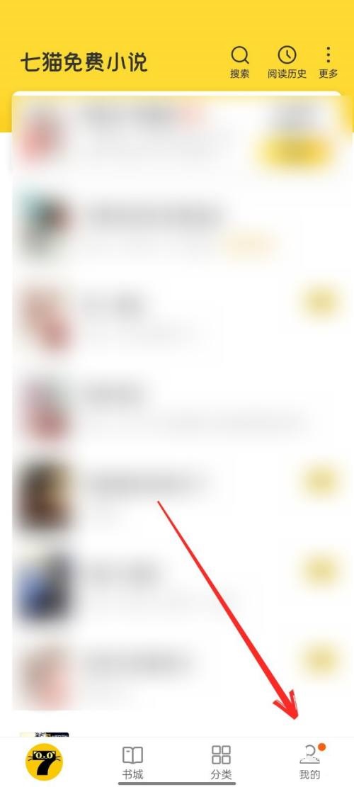 七猫免费小说怎么关闭通知(怎么关闭七猫小说下载)