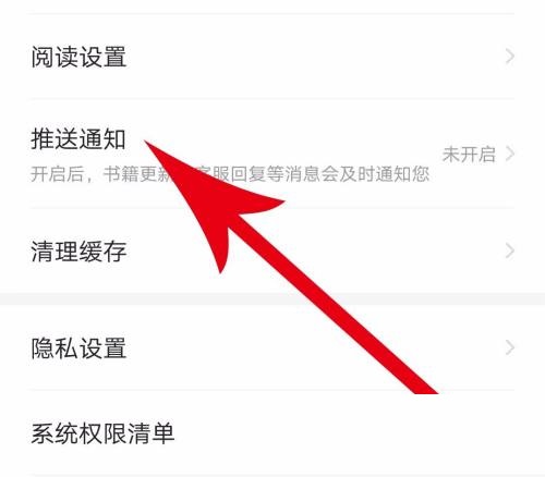 七猫小说如何邀请好友